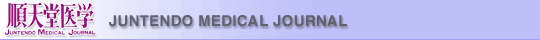 JUNTENDO MEDICAL JOURNAL