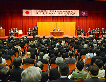 有山登記念館講堂において行われた順天堂創立175周年記念式典