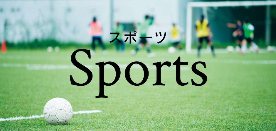 Sports