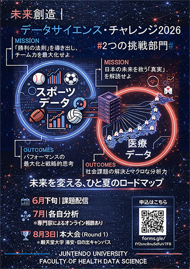 20260803_Round 1_Flyer