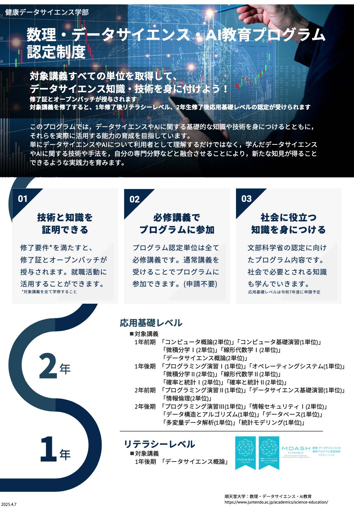ポスター