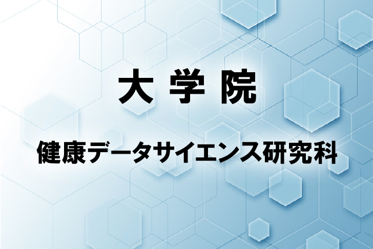 ds_研究科アイコン