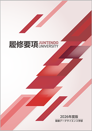 DS_risyuyoko2026