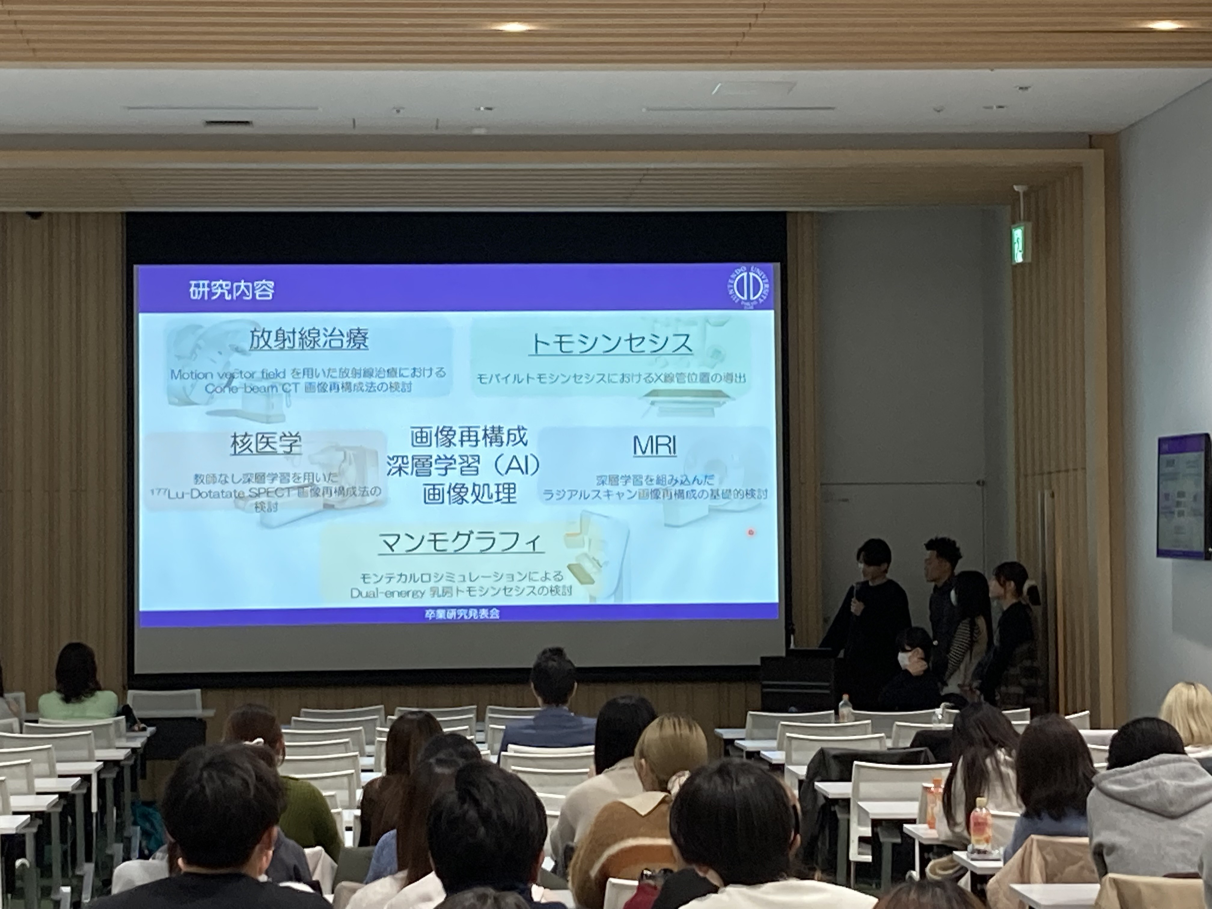 4年生 卒業研究発表会