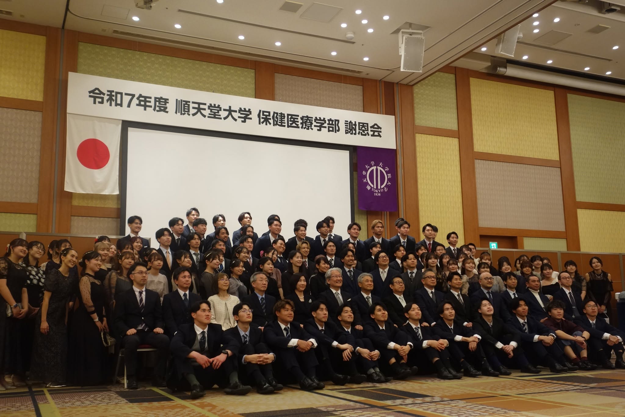 2025謝恩会