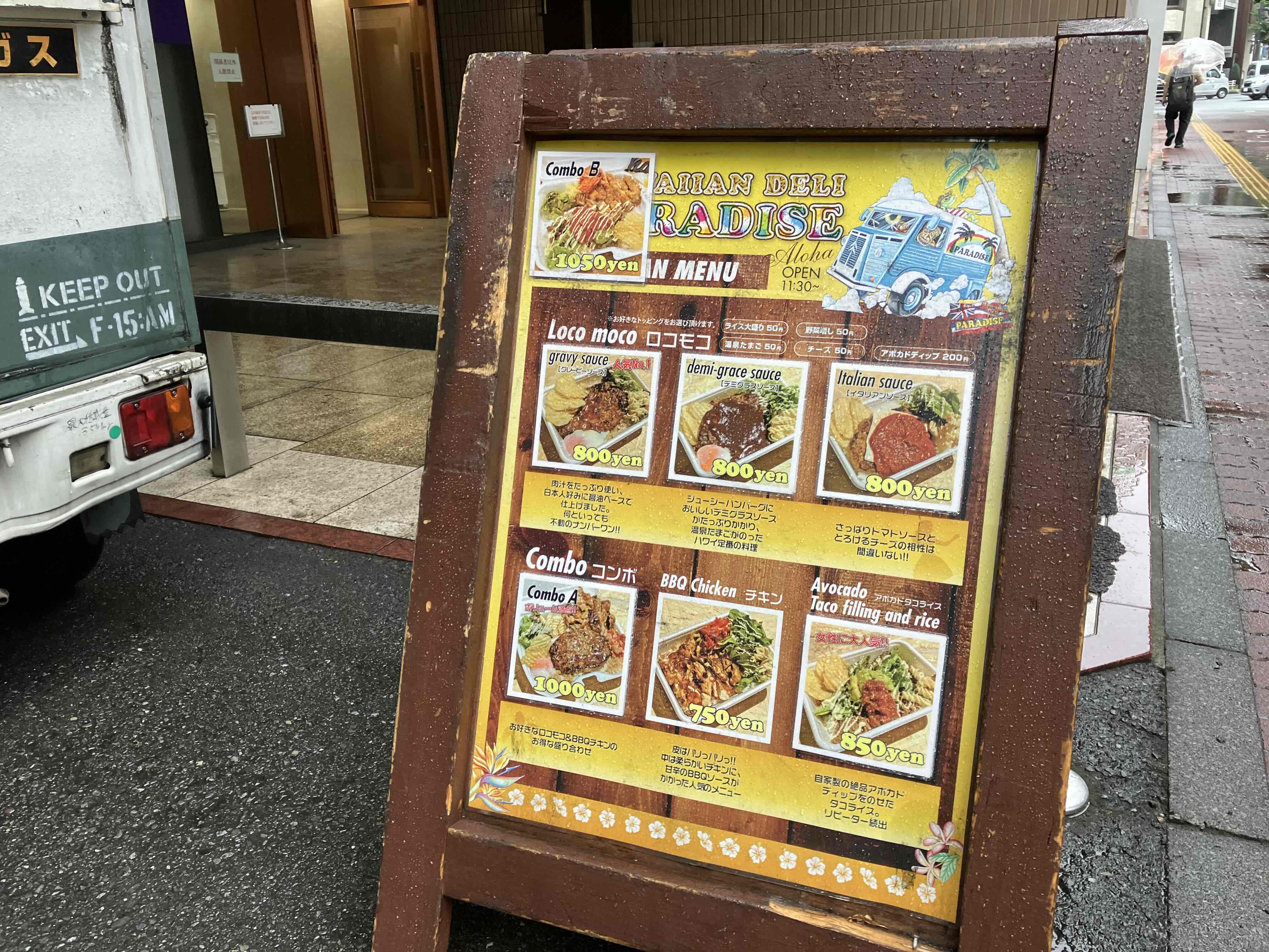 fhs_Hawaiian DELI PARADISE_2