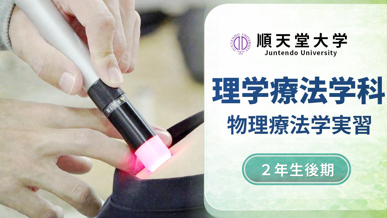 物理療法学_修正