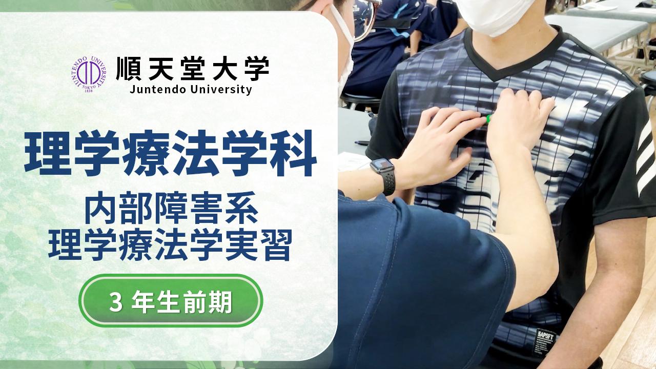 内部障害系サムネ_修正