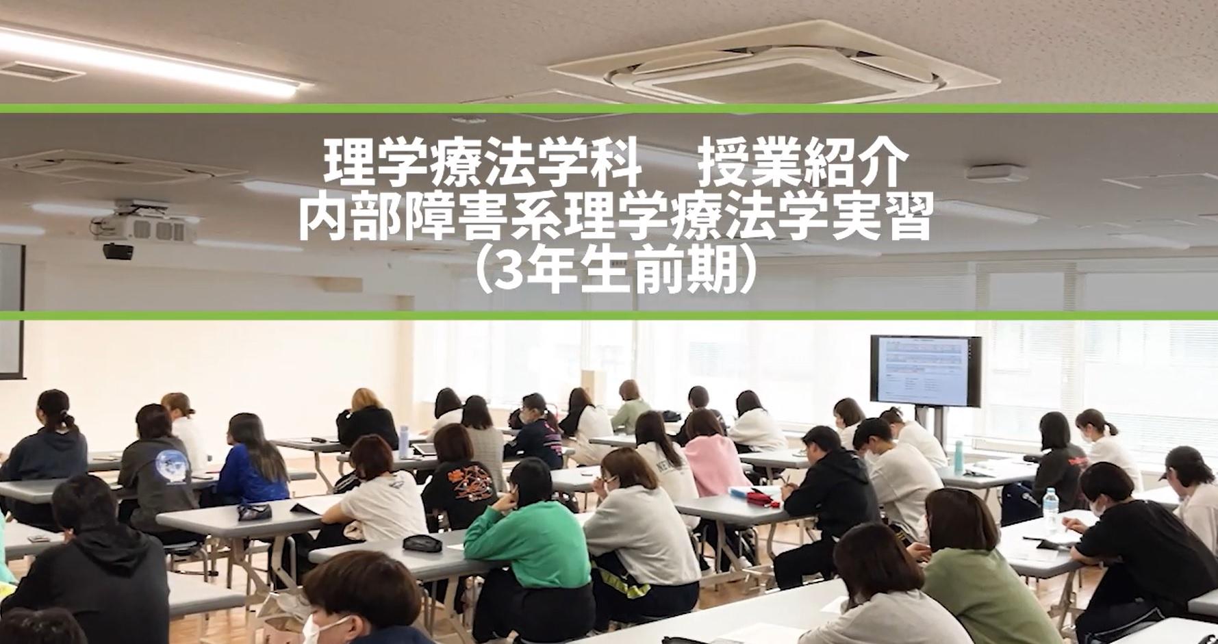 授業動画①サムネイル