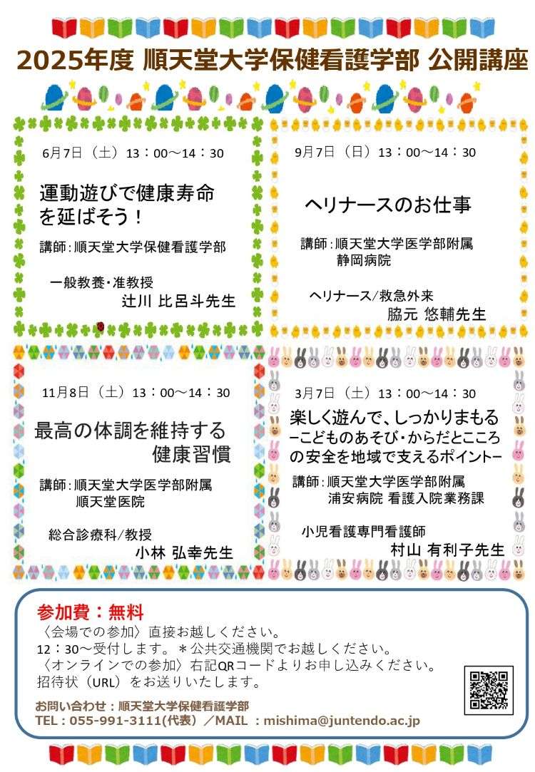 2025年度　年間スケジュール_1212