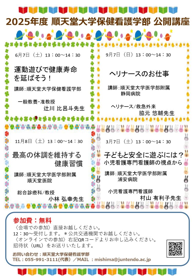 2025年度　年間スケジュール_修正