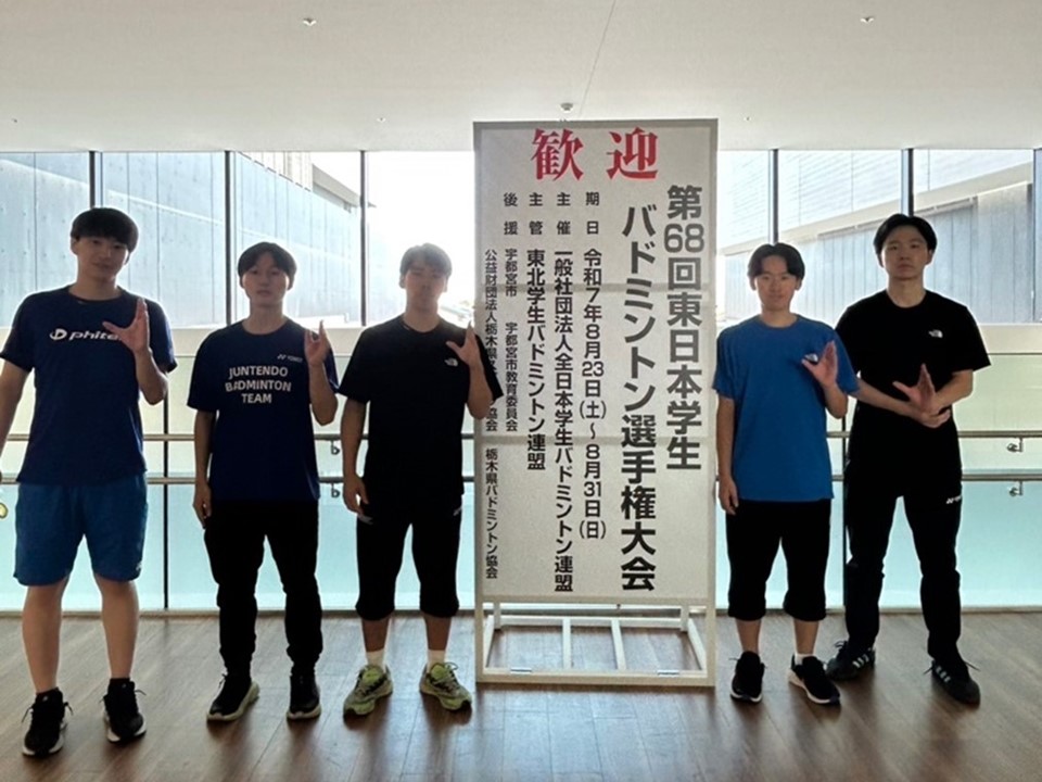 ※本学バドミントン部 男子が「全日本学生バドミントン選手権大会」初出場を決定