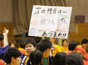 笑運動会