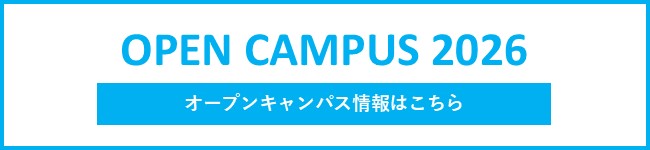 2026OC情報ははこちら