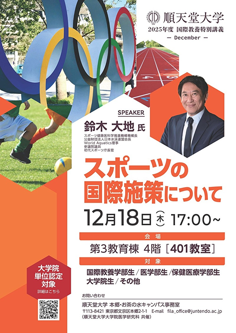 01_2024_SpecializedLectures