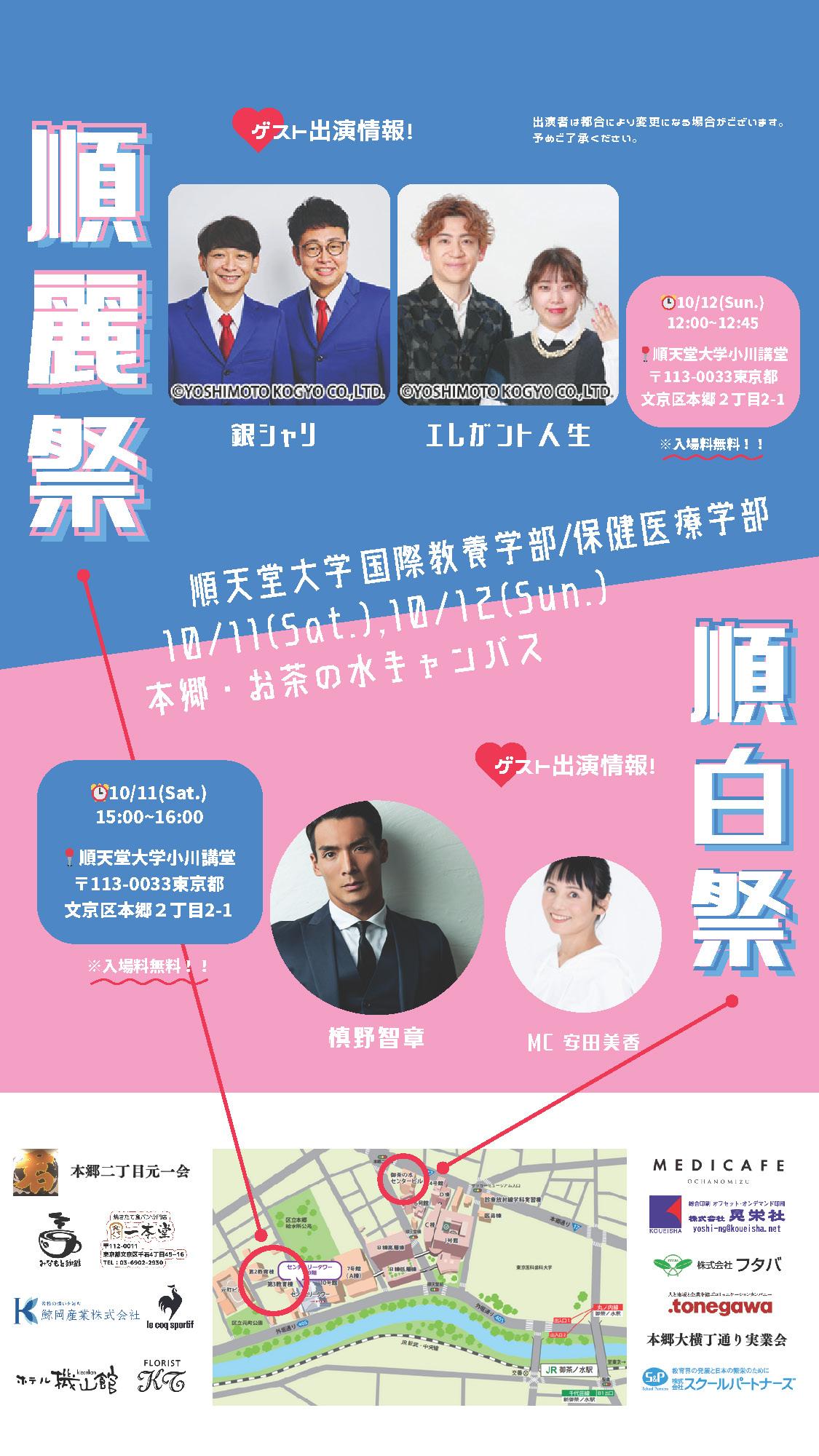 協賛ポスター (A3縦）SNS用 (14.29 x 25.4 cm) (1)