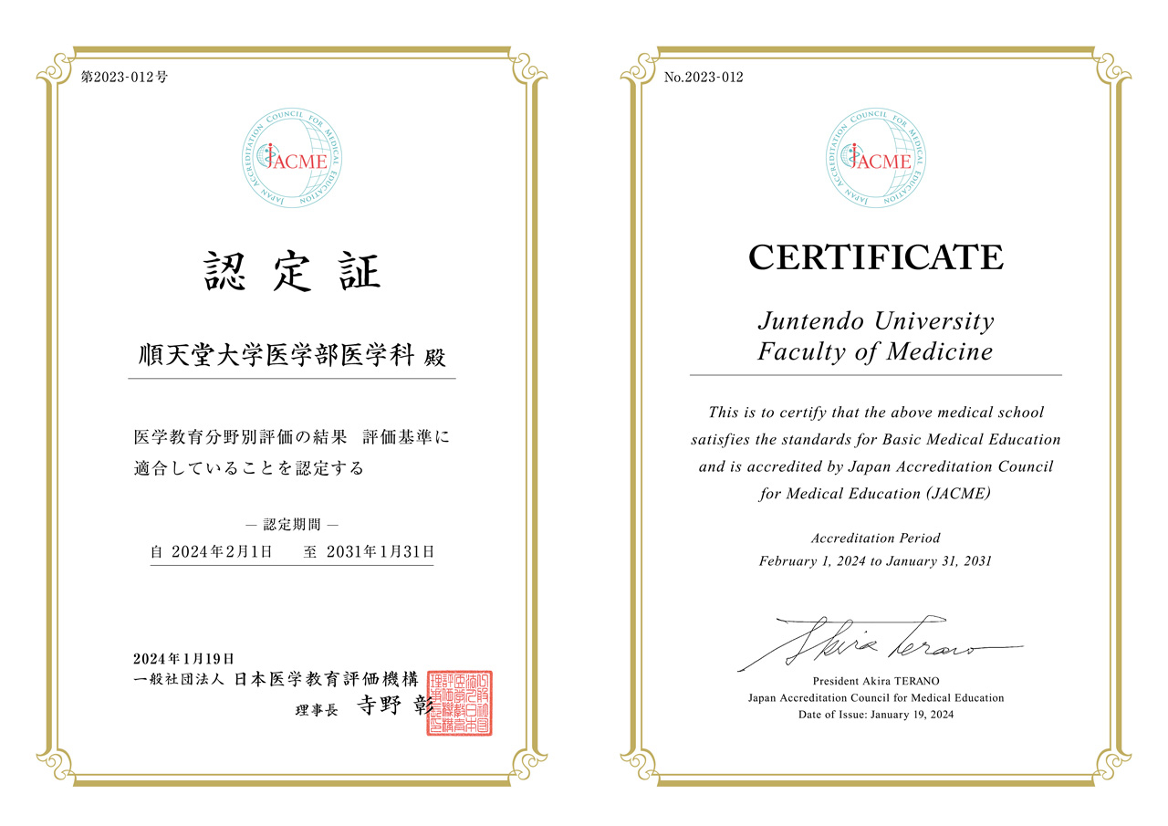 JACME_CERTIFICATE_202402-203101