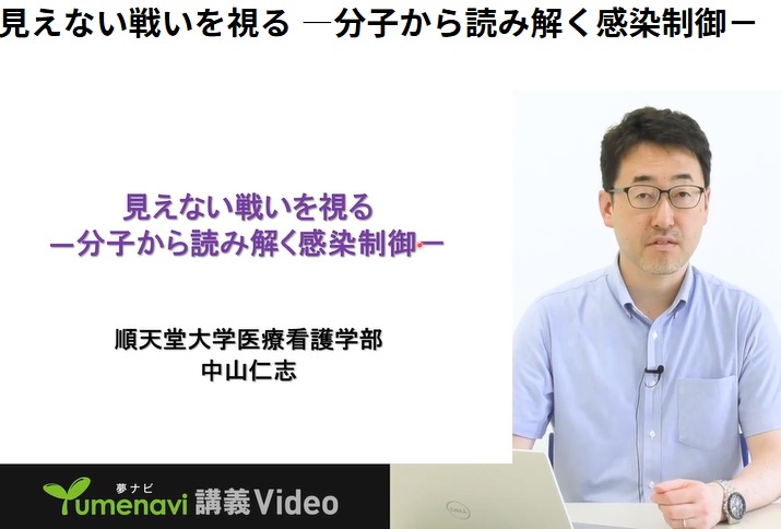 中山先生＿夢ナビサムネイル2
