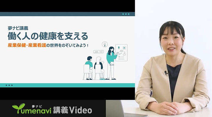 岡部先生＿夢ナビサムネイル2