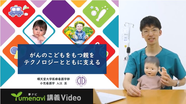 入江先生＿夢ナビサムネイル2
