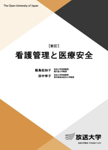 管理⑫