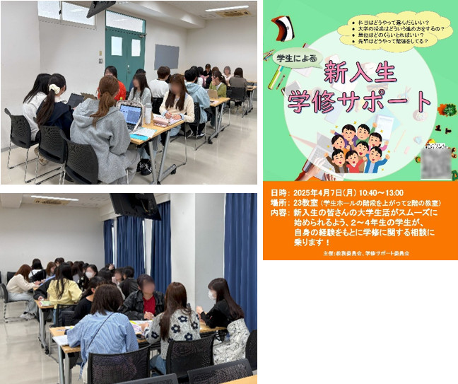 学修サポート1