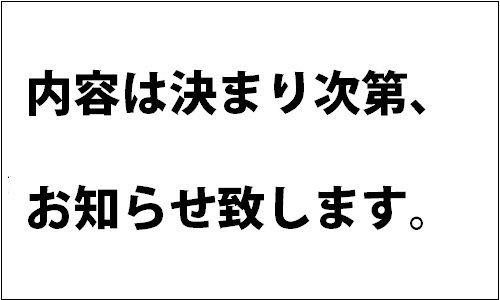 公開講座