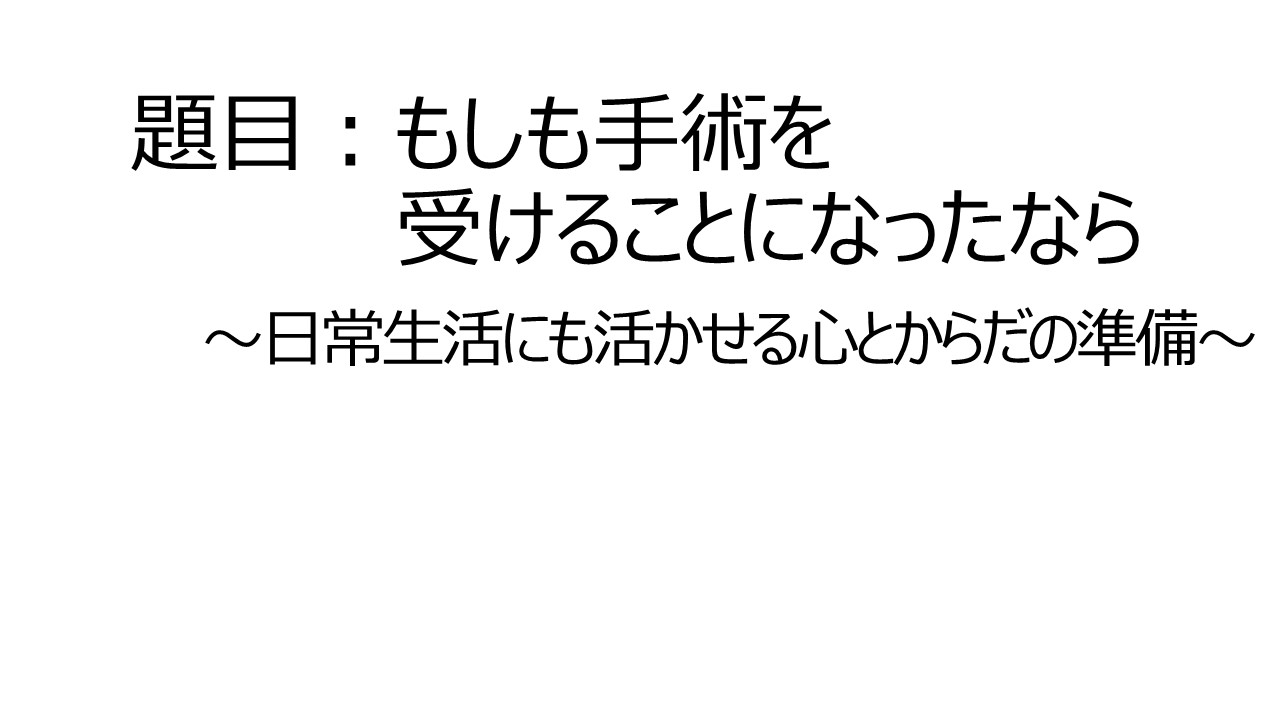 公開講座