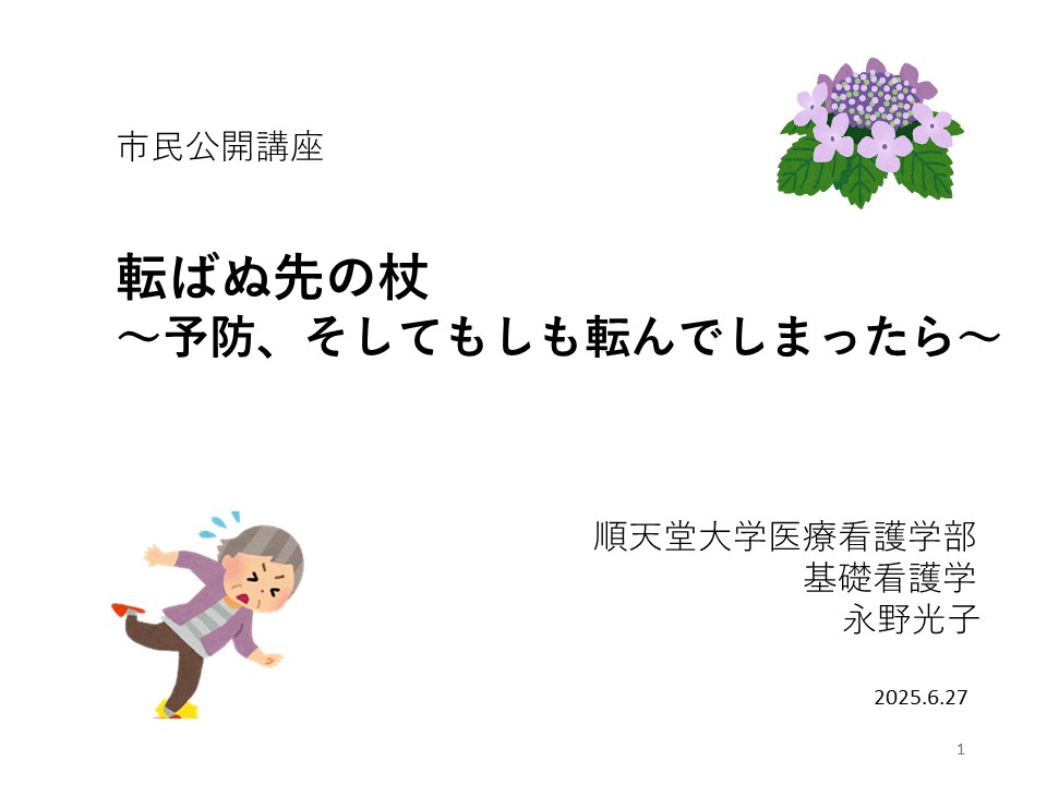 公開講座