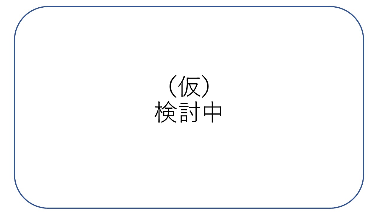 公開講座