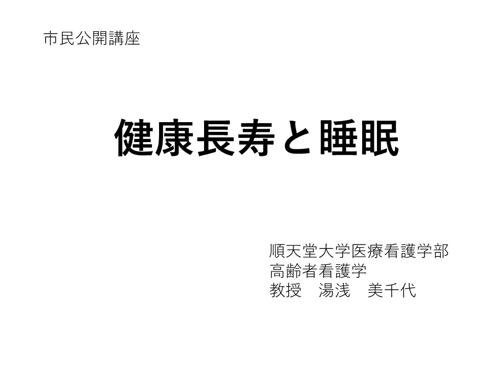 公開講座