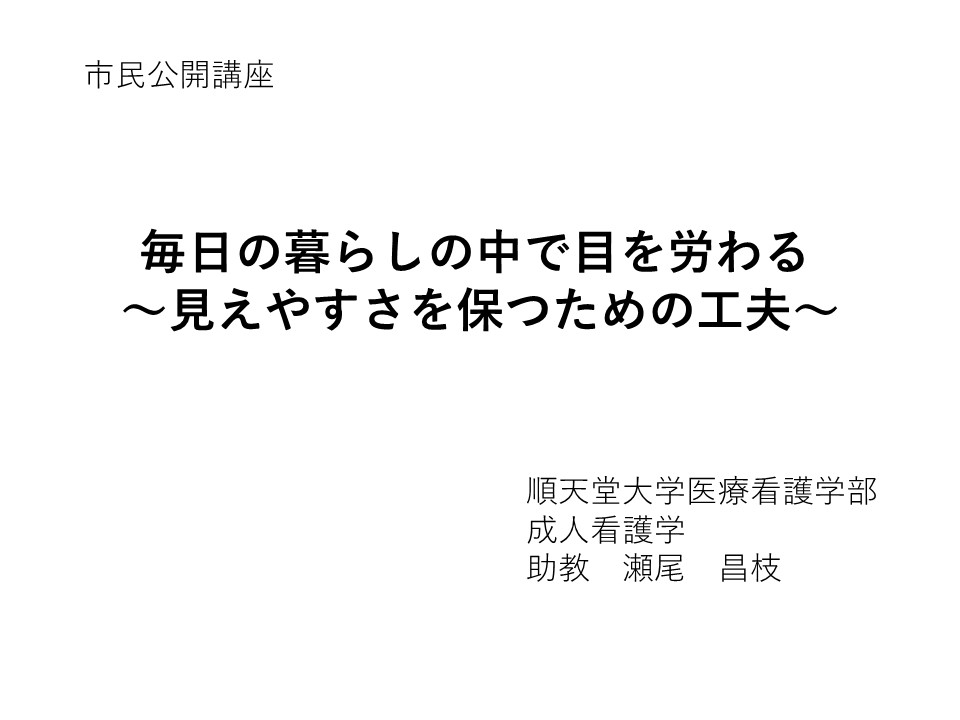 公開講座