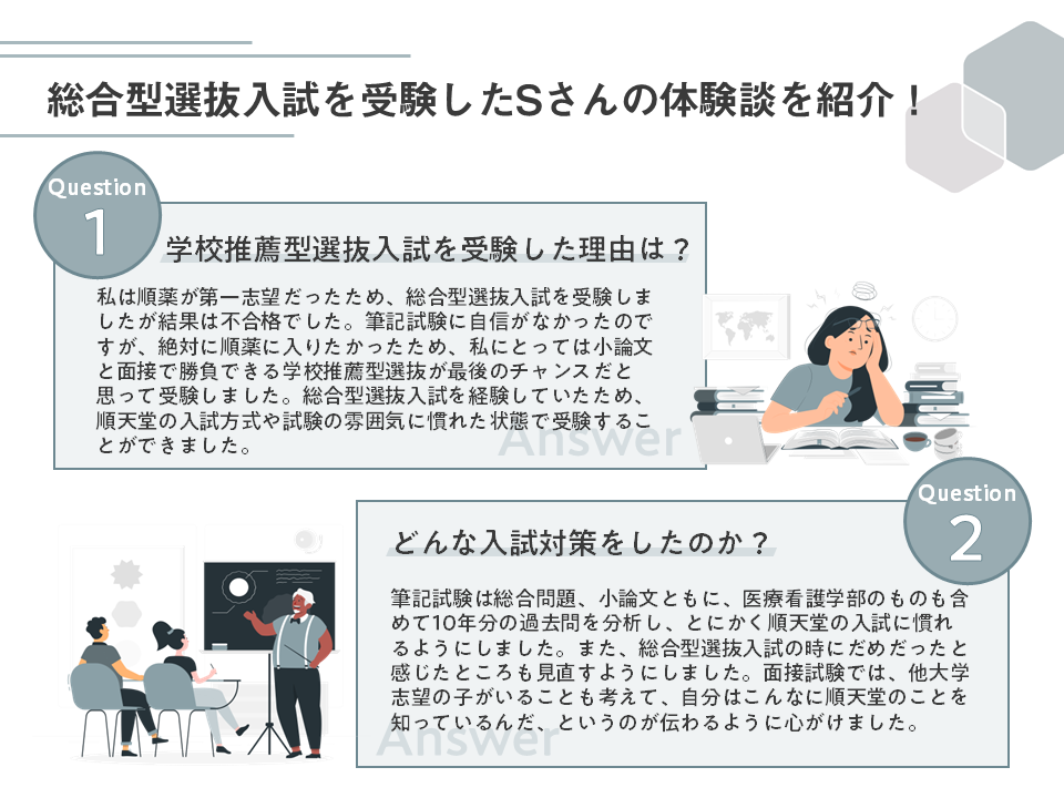 学校推薦型選抜(公募制)について③