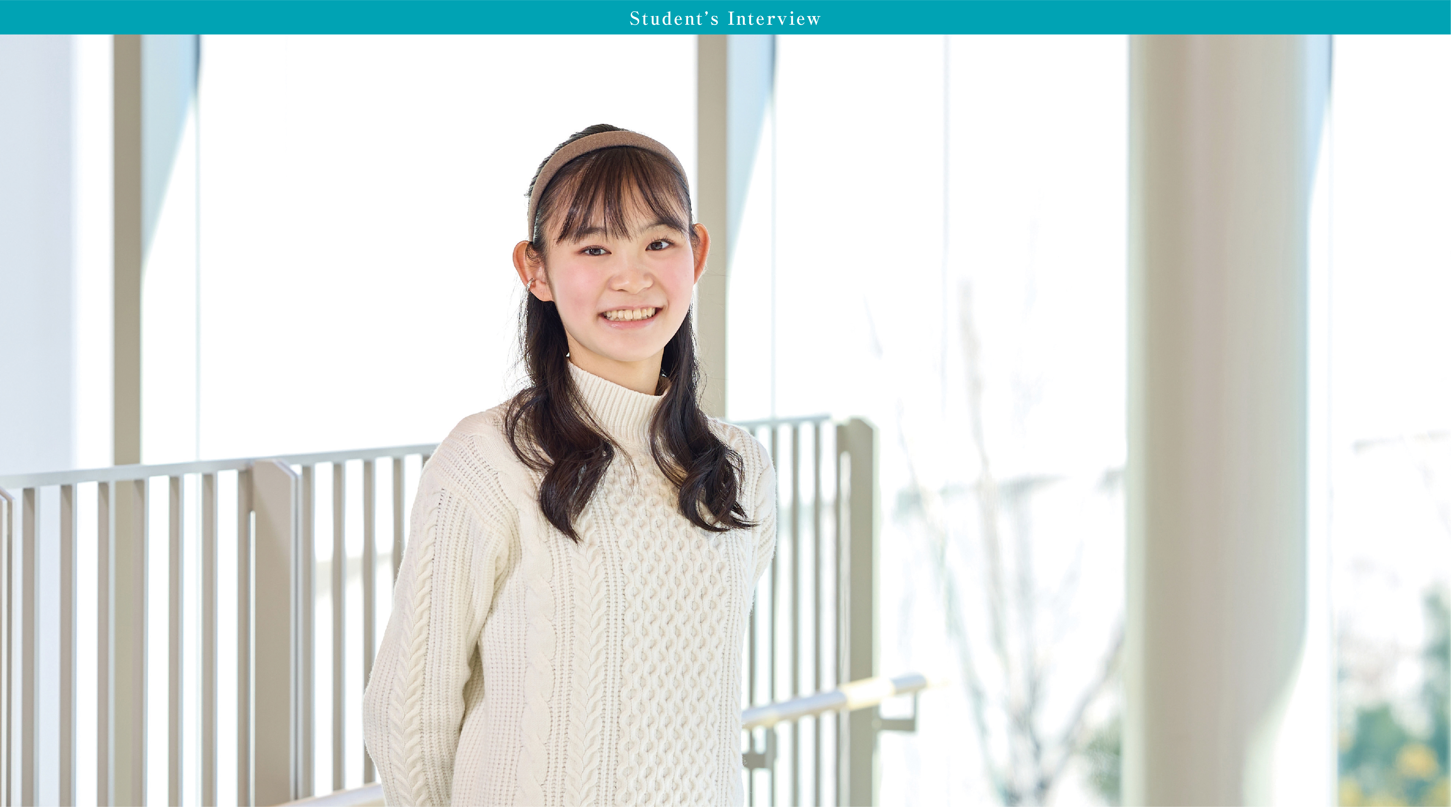 学生インタビュー　O.Iさん