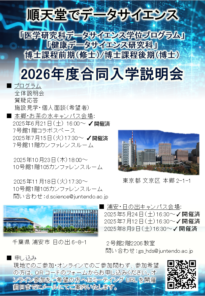 2026年度大学院入学説明会_サムネイル