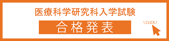 gsms_gokaku_banner