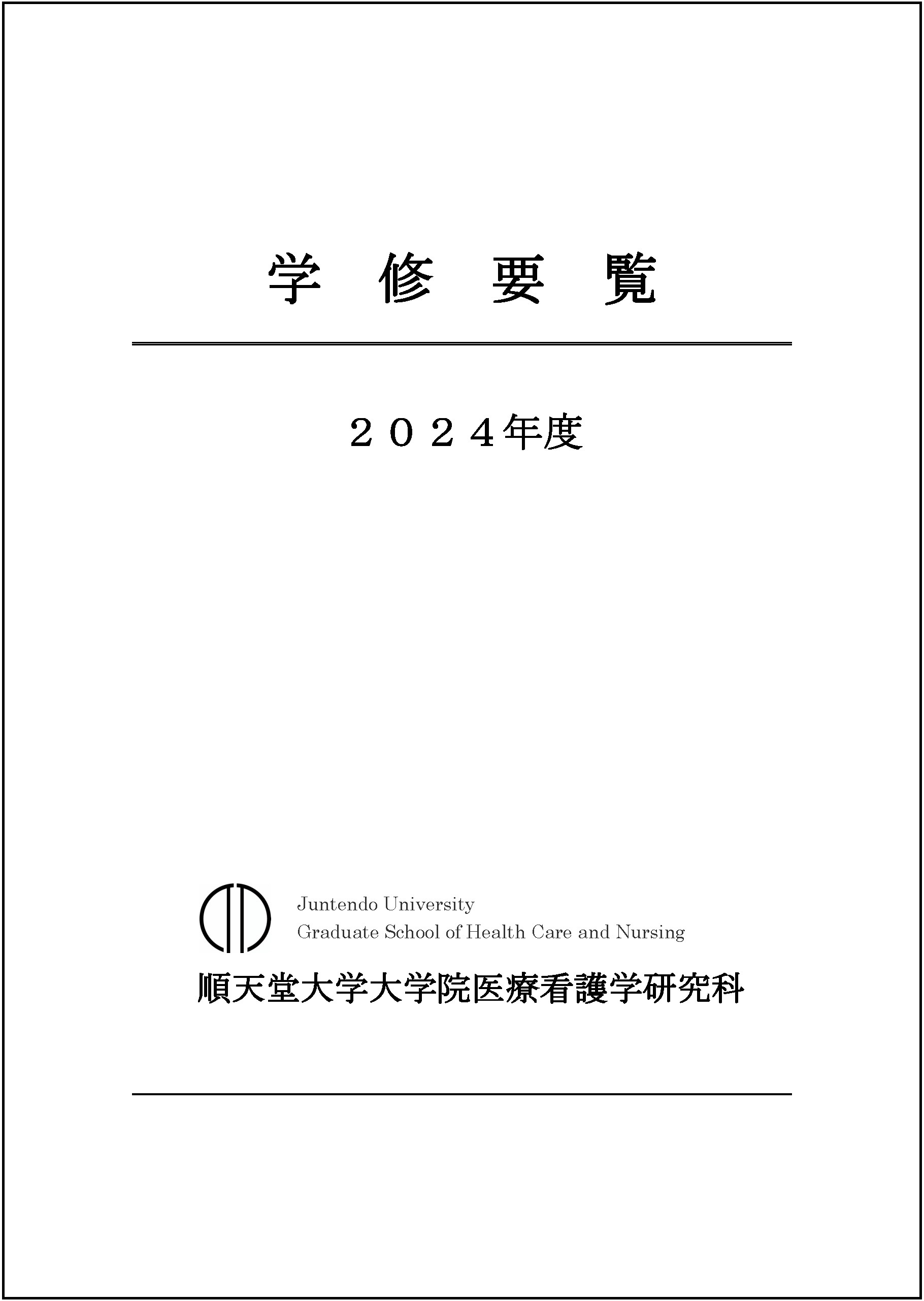 gakusyu-yoran_cover.jpg