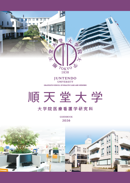 cover_urayasu_guidebook2026