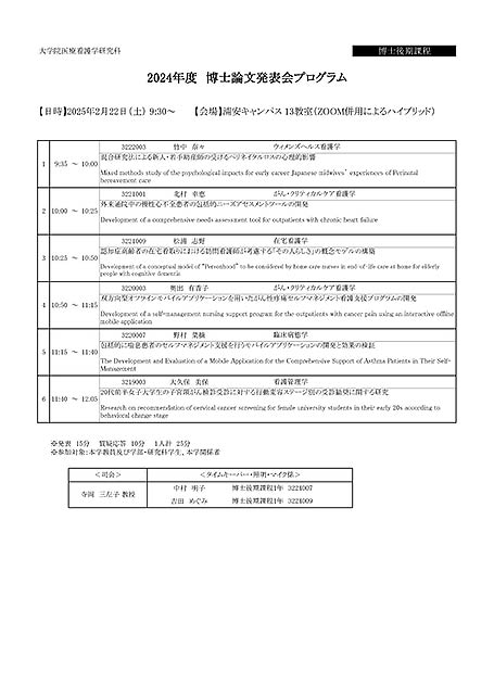 第14回 FD講演会