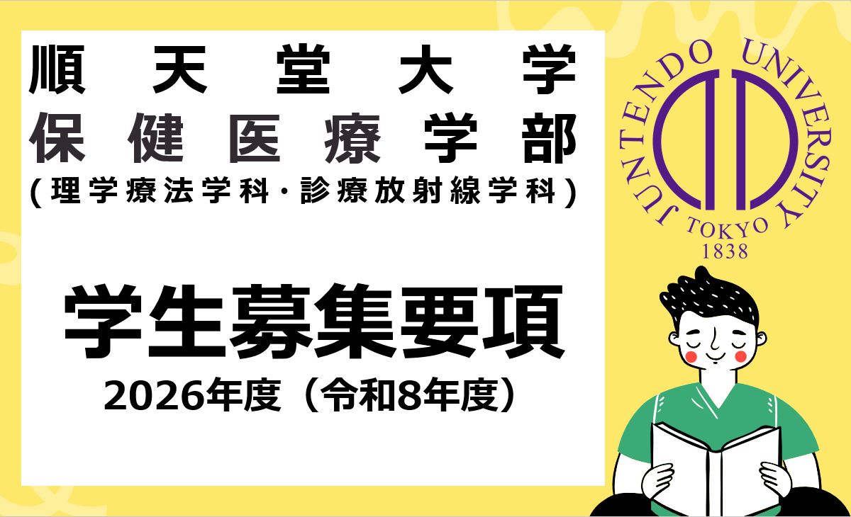fhs_募集要項2026キャプチャ_3