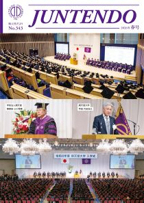 文書名修正順天堂だより343(高解像度).pdf