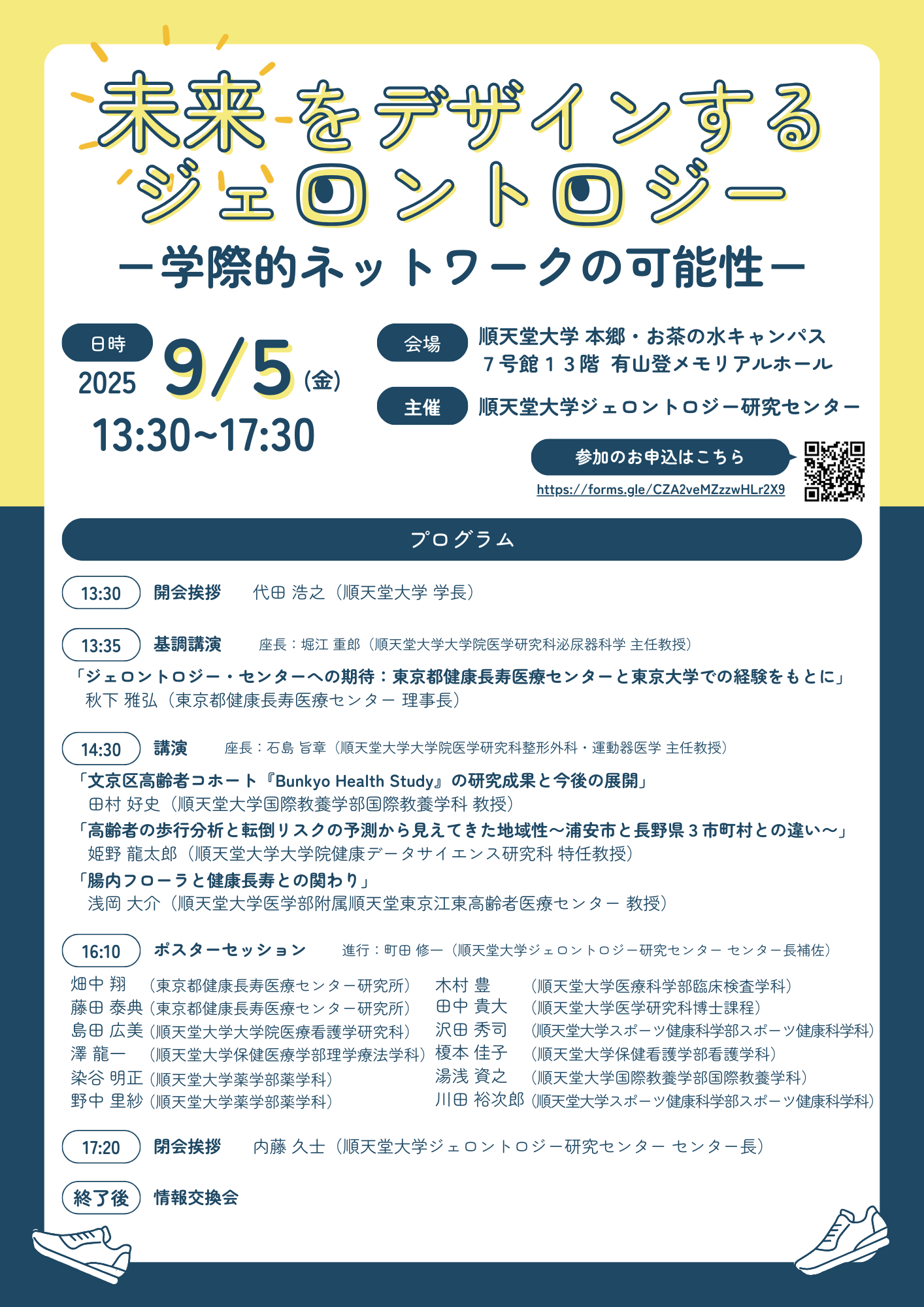 20250905_symposium_g