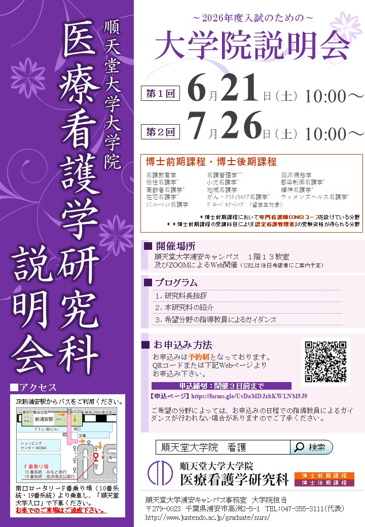 2025_setsumeikai_poster1