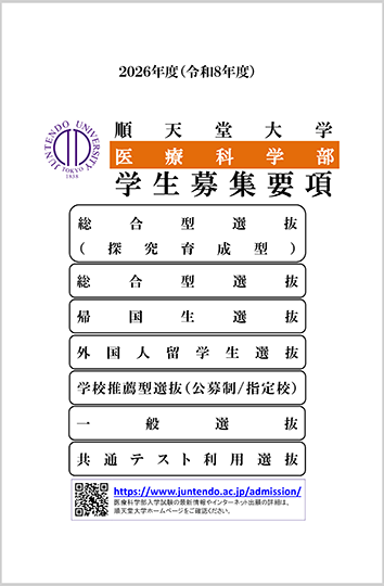 2026MS_gakuseibosyuyoko_0627