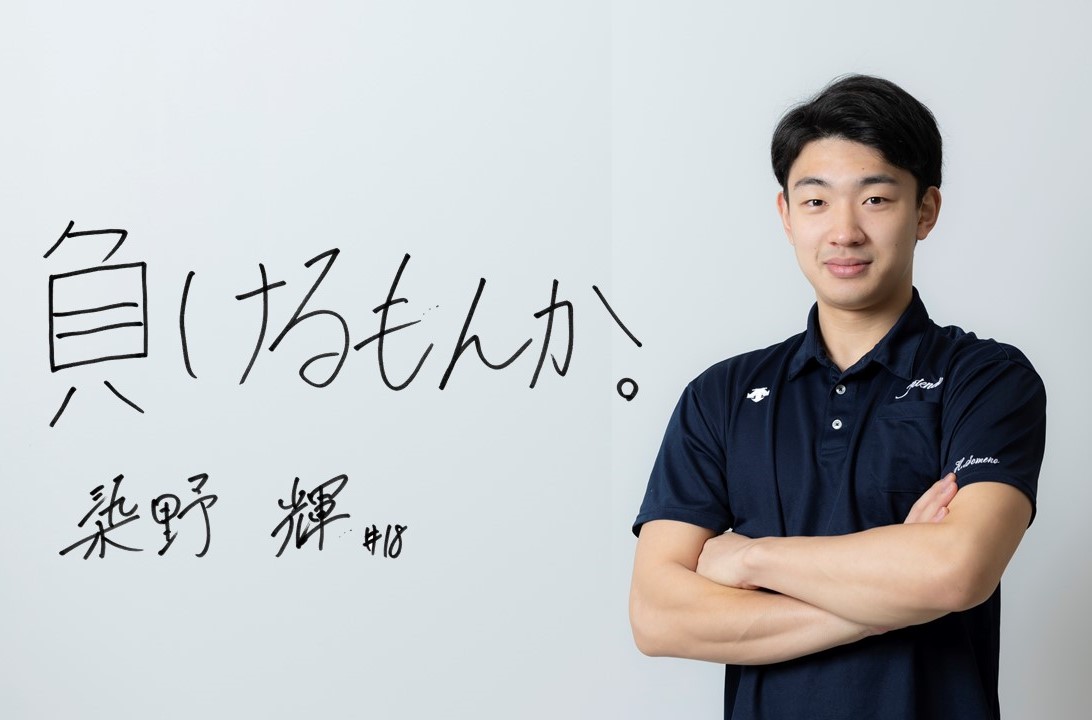 2023競技継続_バレーボール部男子_染野選手※