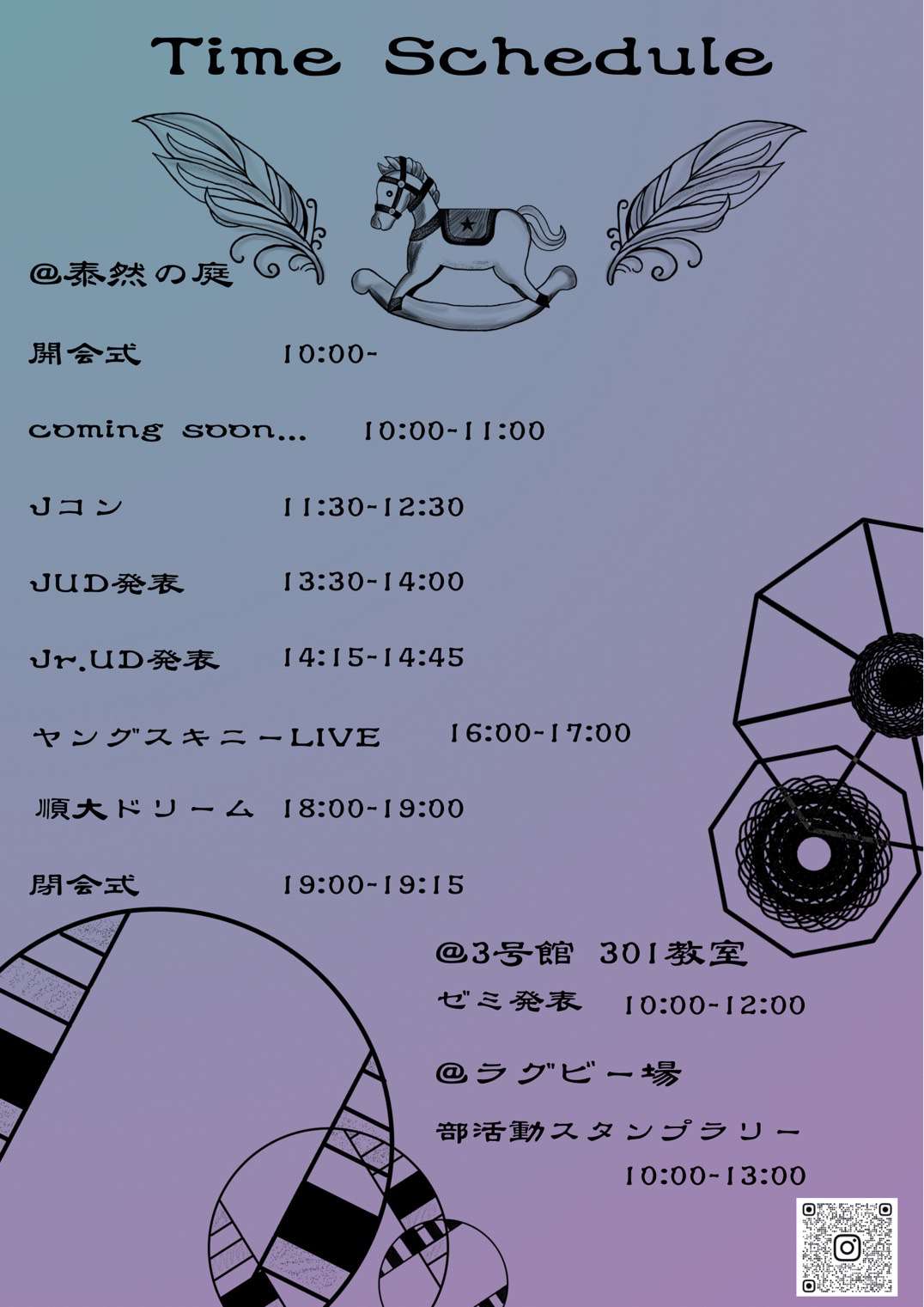 順風祭ポスター②
