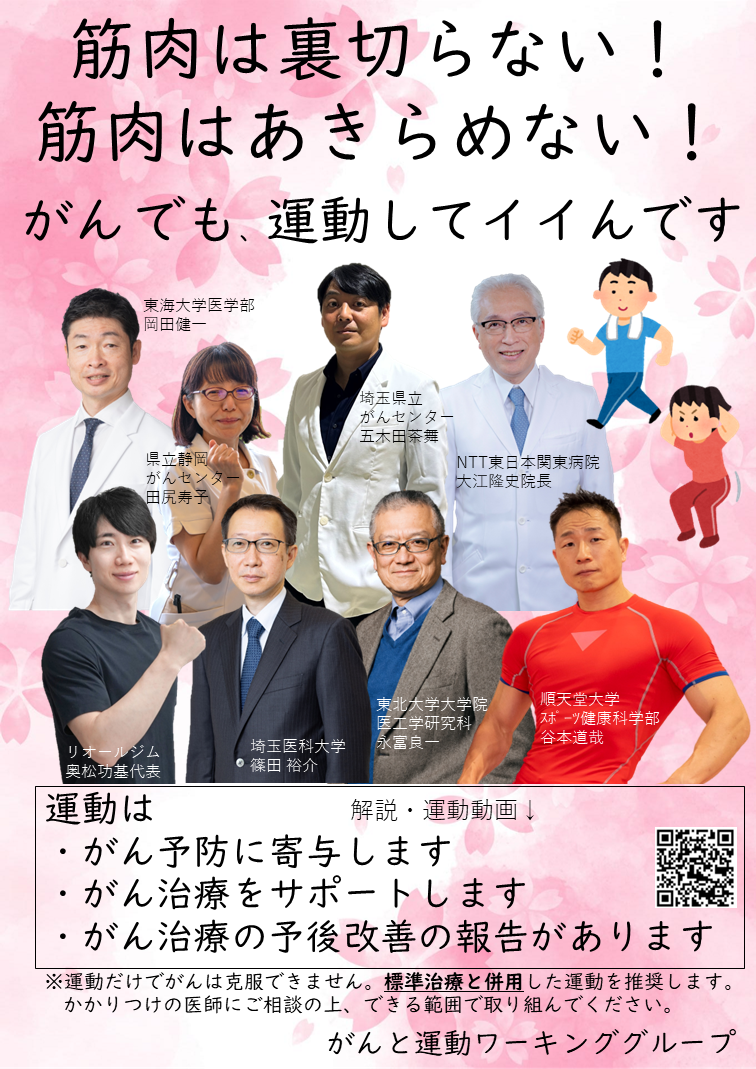 ポスター完成版