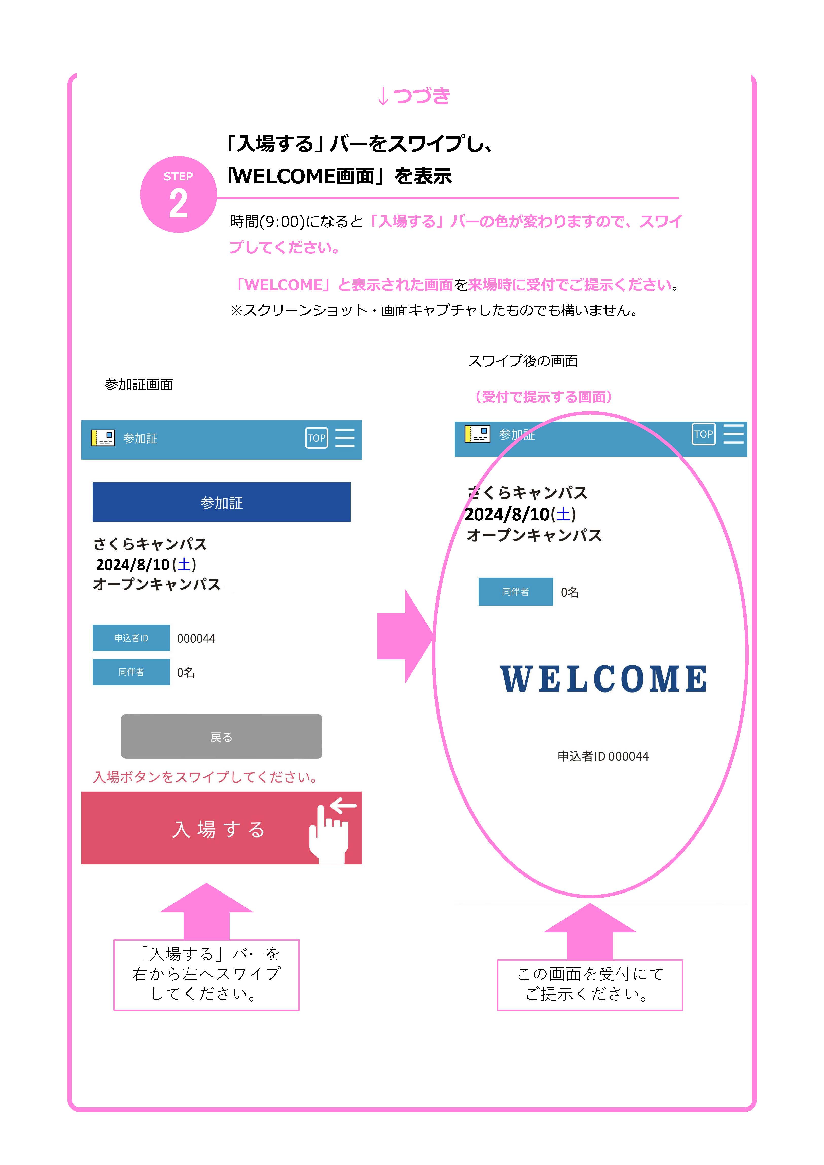 0aaddce26118684d04f58bd356718f21_ページ_2