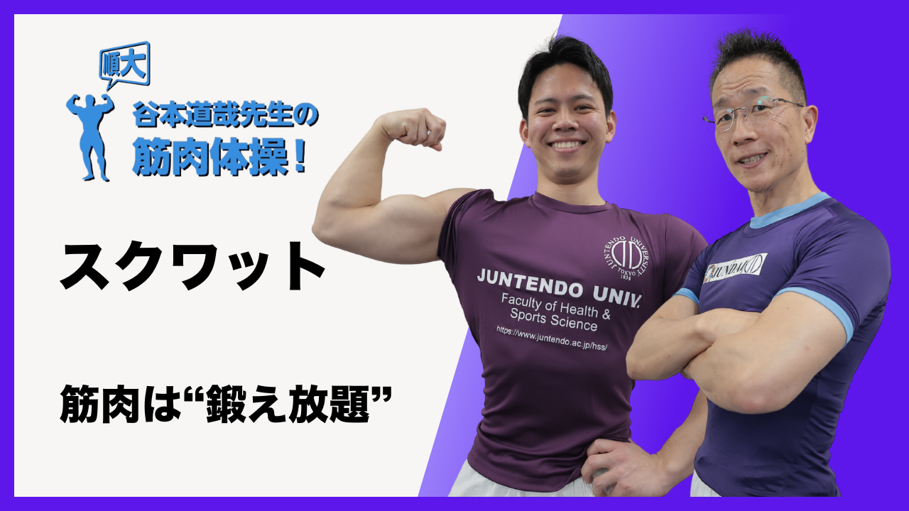 スクワット_v003 (1)