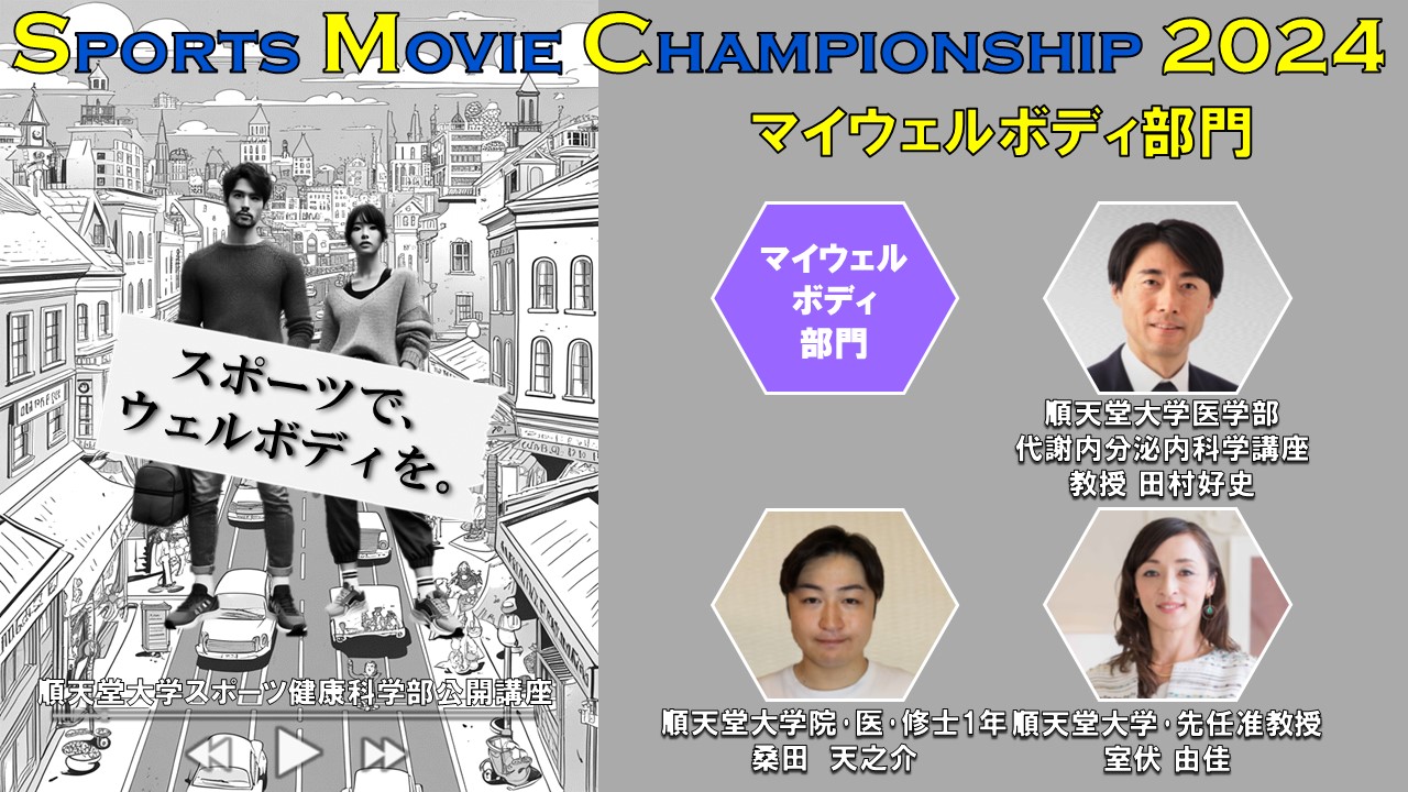 【SMC2024】WB部門サムネイル